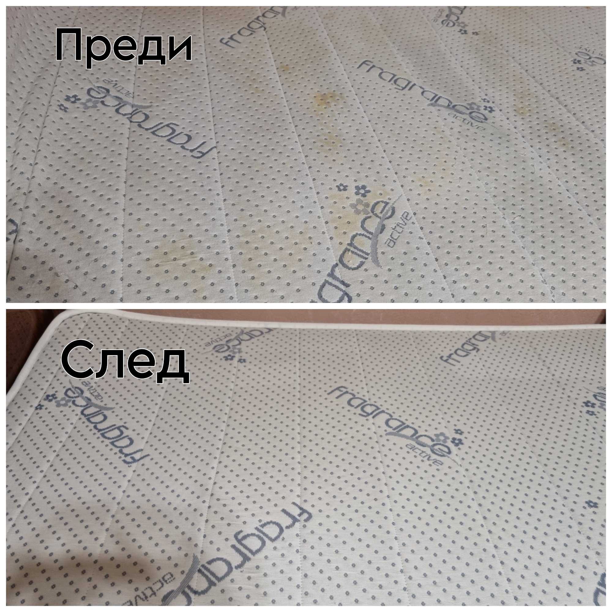 Пране на Мека мебел,Матраци и Автомобили