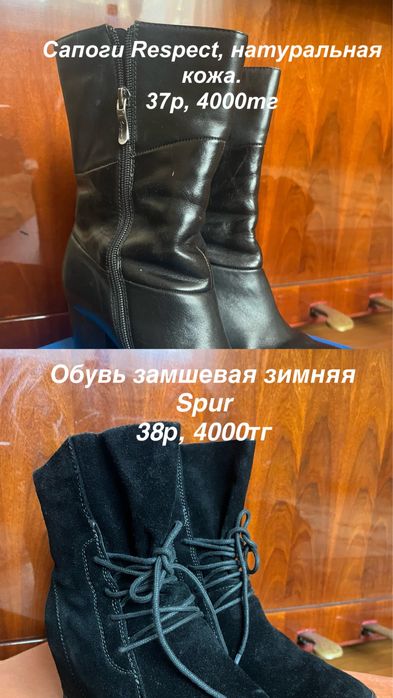 Обувь женская зимняя в хорошем состоянии