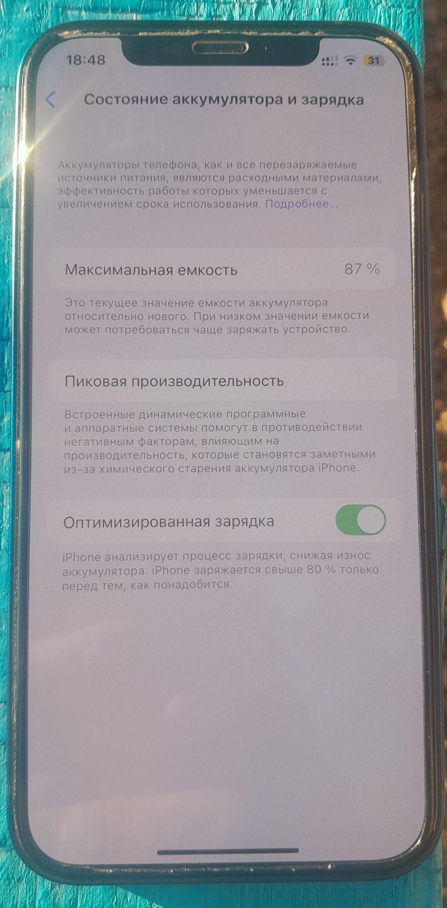 Iphone 12 в идеальном состаянии