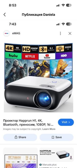 Haprun H1 прожектор