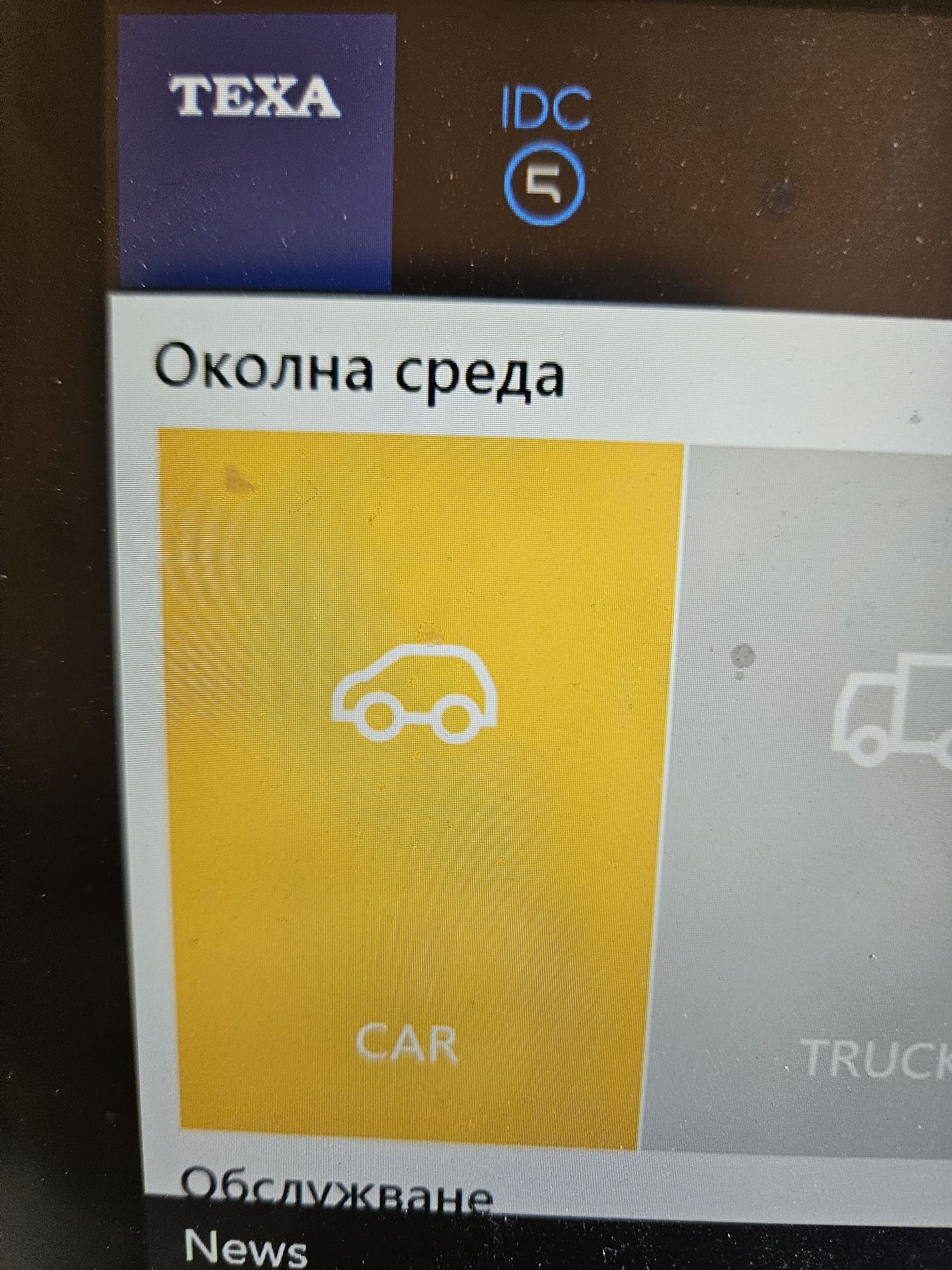 Диагностика TEXA Navigator  NANO S