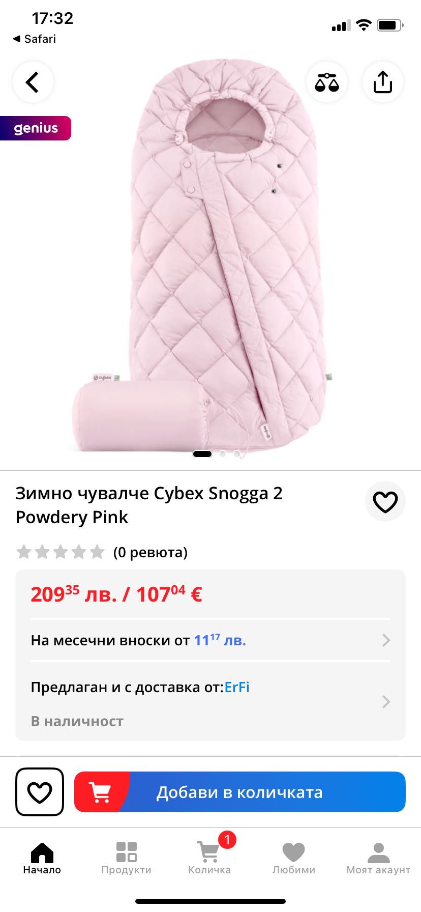 Зимно чувалче cybex