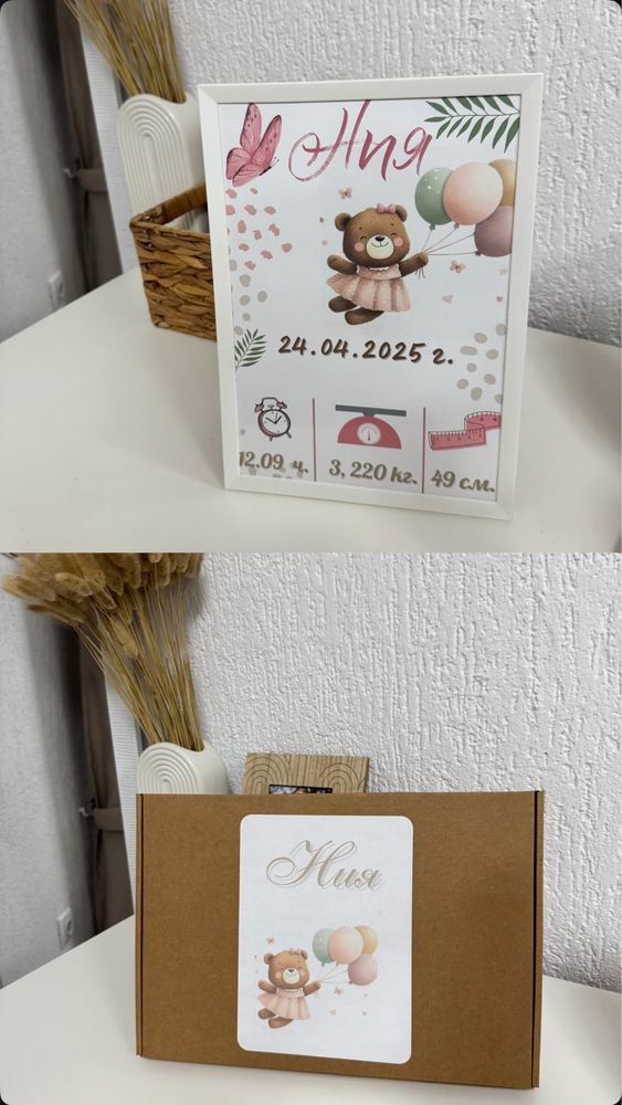 Бебешка визитка.
