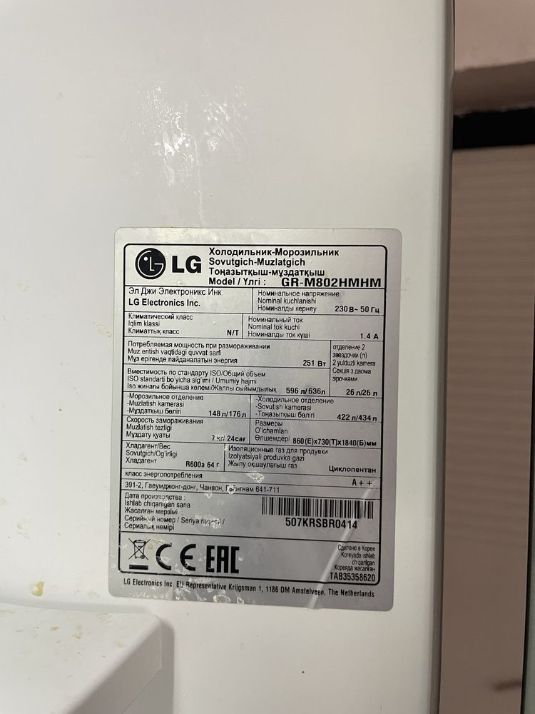 Холодильник LG в отличном состоянии