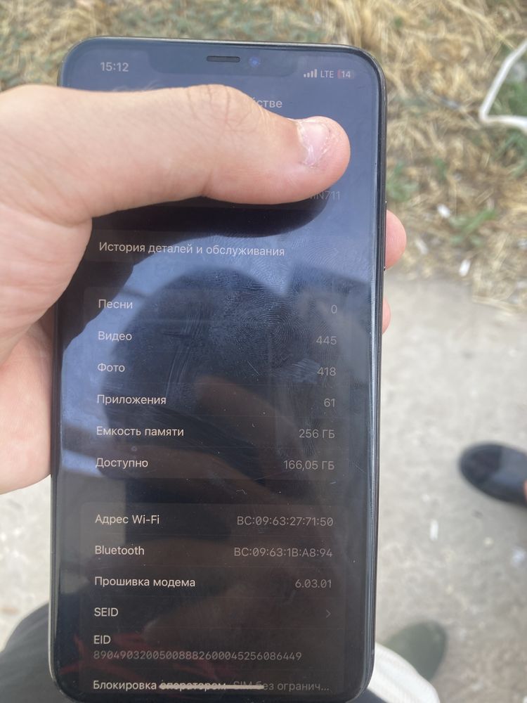 iPhone 11 Pro Max