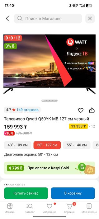Телевизор Qwatt Q50YK-MB 127 см черный