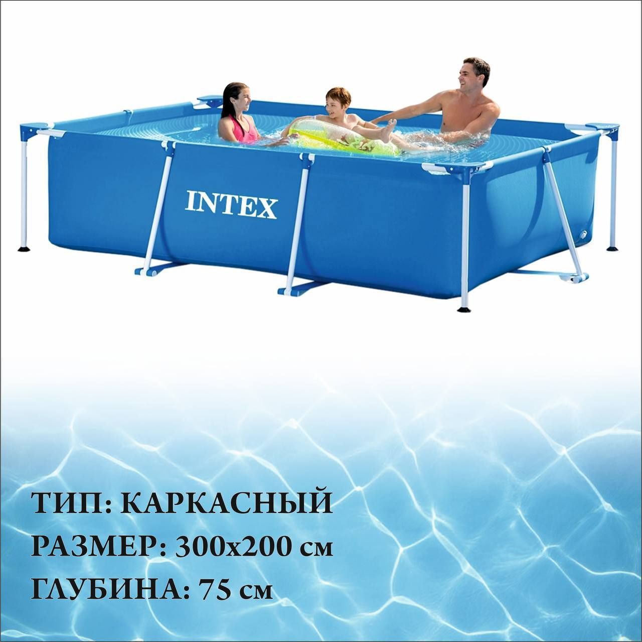 Intex бассейн 3х2х75см  каркасный