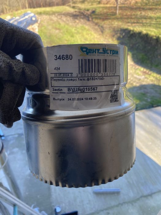 Vand o reductie noua de horn 160/180 grosime 1mm