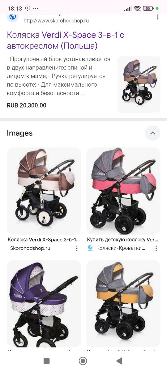 Продам коляску Польша