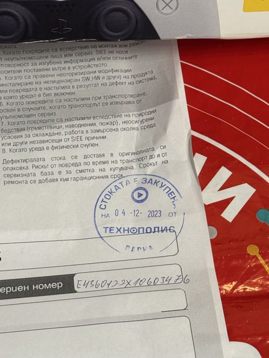 КАТО НОВ 1TB Sony Playstation 5 | PS5 Технополис Гаранция 2025г.