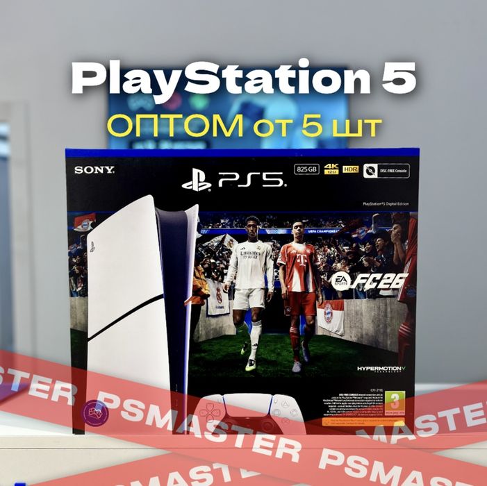 Playstation 5 slim ОПТОМ