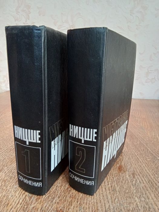 Книга Фридриха Ницше