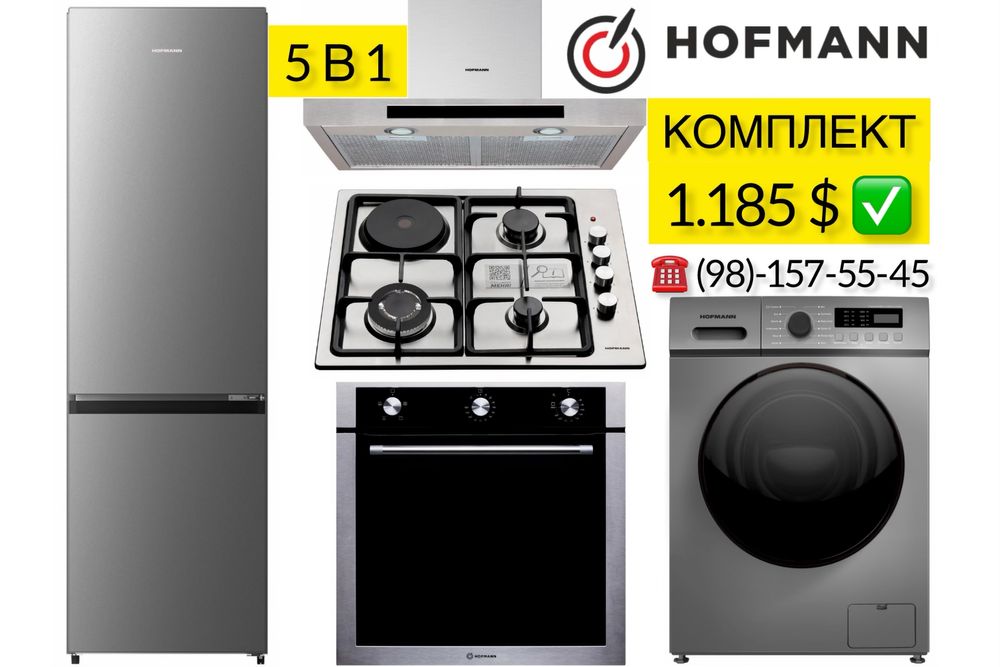 HOFMANN 5в1 Комплект Холодильник Вытяжка Духовка Вароч Панель Стиралка