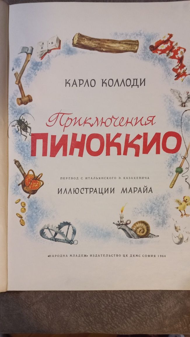 Книги детские в хорошем состоянии.