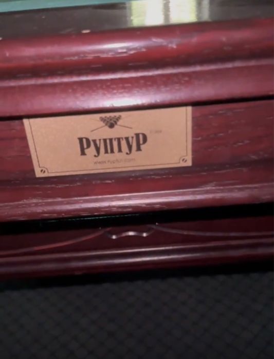 Бильярдный стол срочно Руптур стол