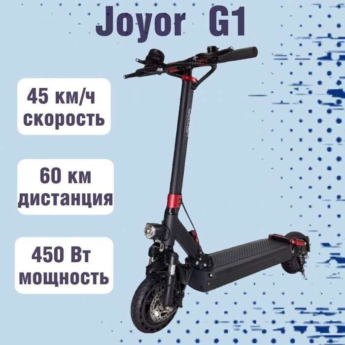 Электросамокат 2 шт Joyor G1 48V13Ah 500 Ватт