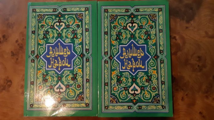Алишер Навои в 2х томах