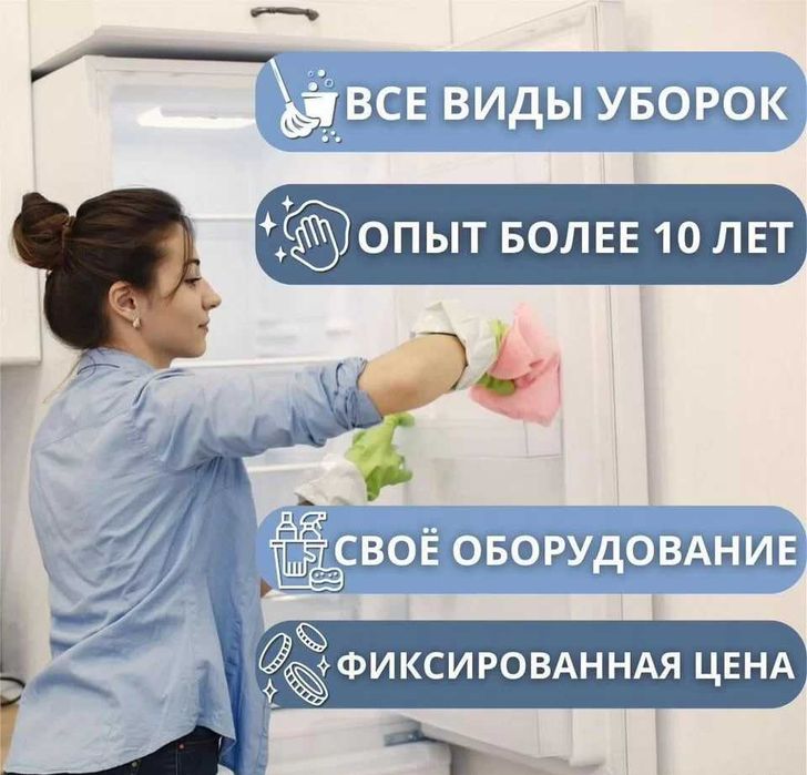 Уборка после ремонта и генеральная чистка домов и квартир.