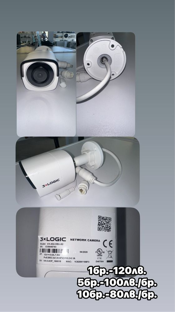 Камери 3xLOGIC Hik Vision