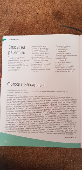Всичко за детските болести, д-р Клаус Вагнер и Клаудия Саркади