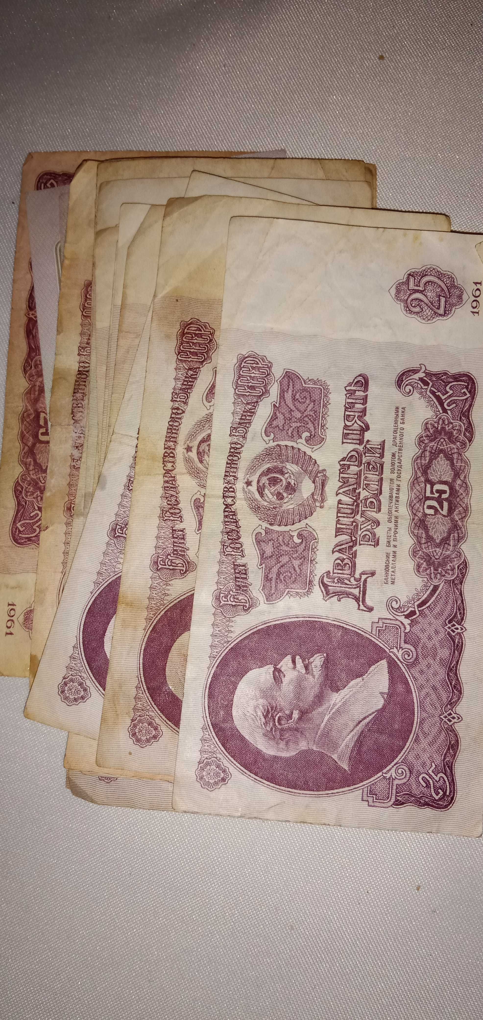 Продаются банкноты СССР