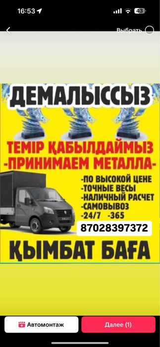 Прием металла Дорого