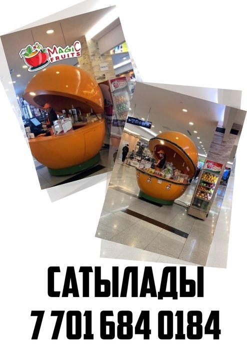 Шарик Апельсин бизнес