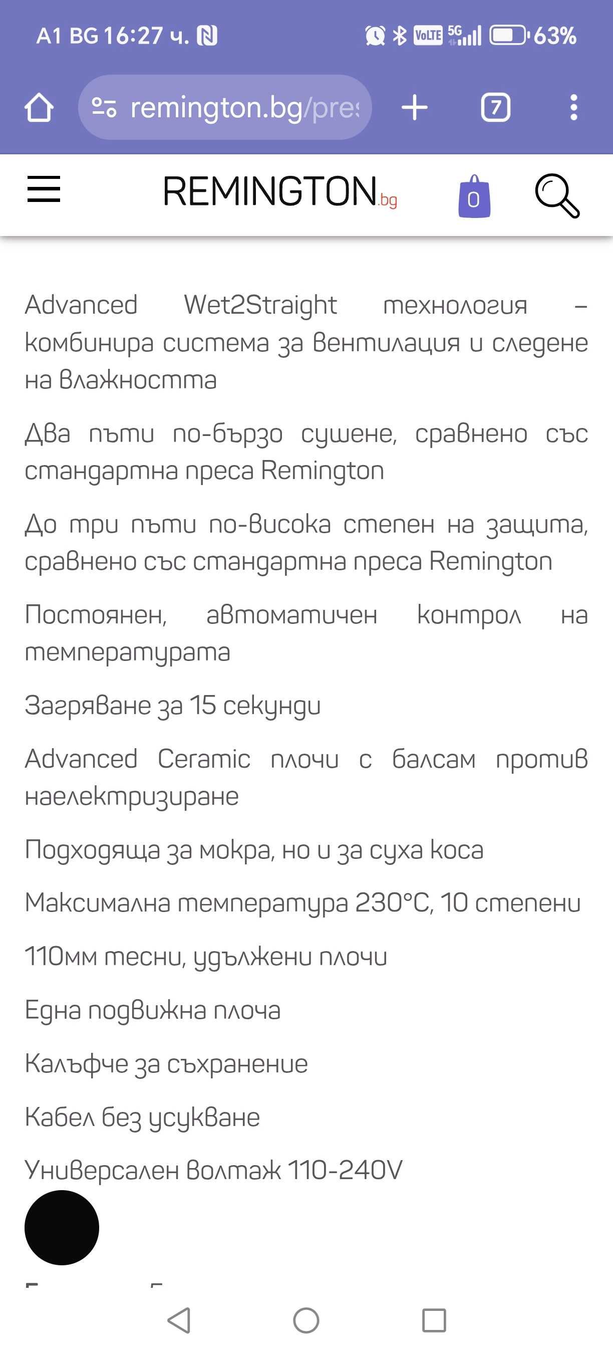Преса за коса Remington Wet2 Straight PRO