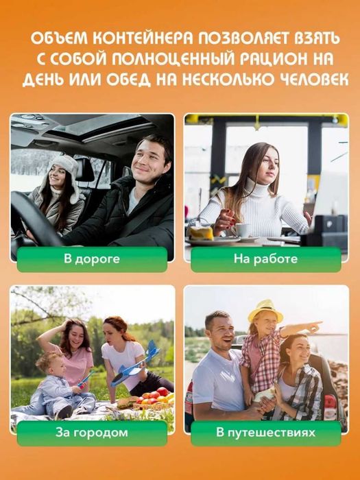 Ланчбокс электрический с подогревом для еды, 1.5 л