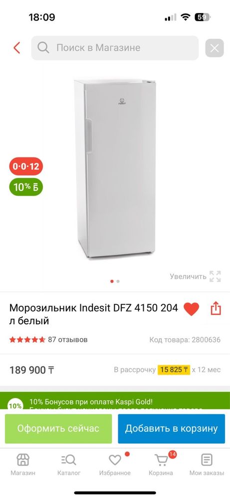 Продам морозильник Indesit