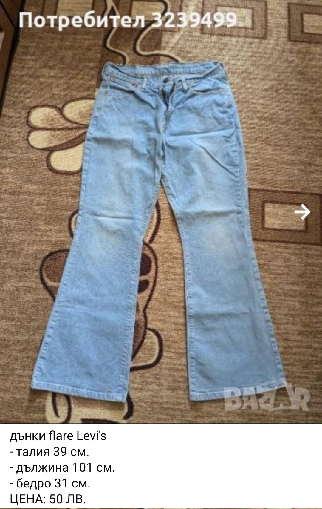 панталонИ Zara / Mango и др.