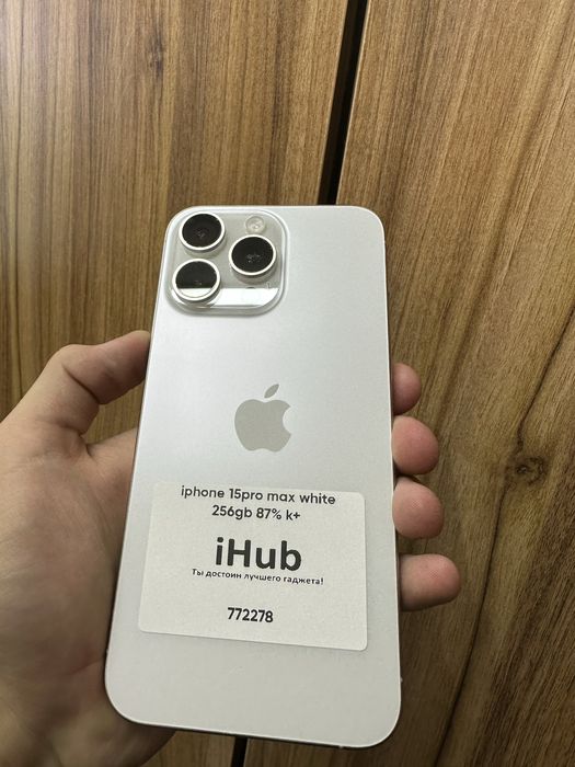 iphone 15 pro max white 256 gb 87% korobka bor