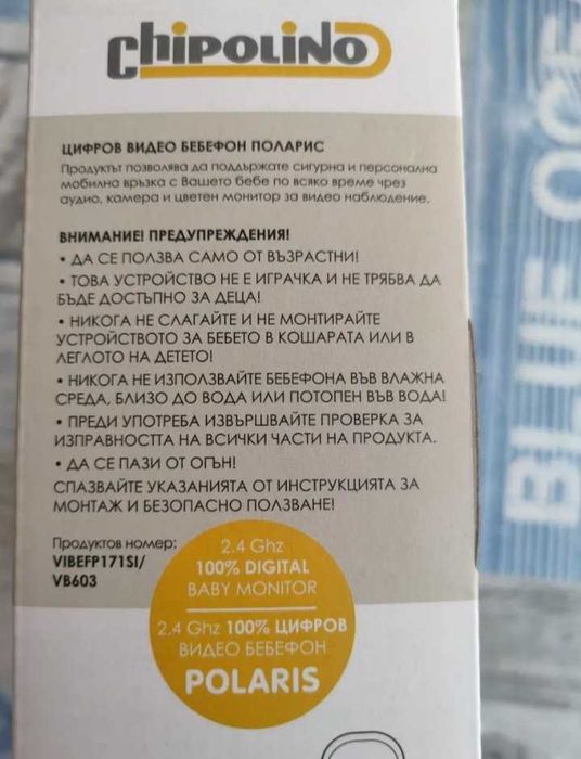 Видео Бебефон Chipolino 2г. Гаранция