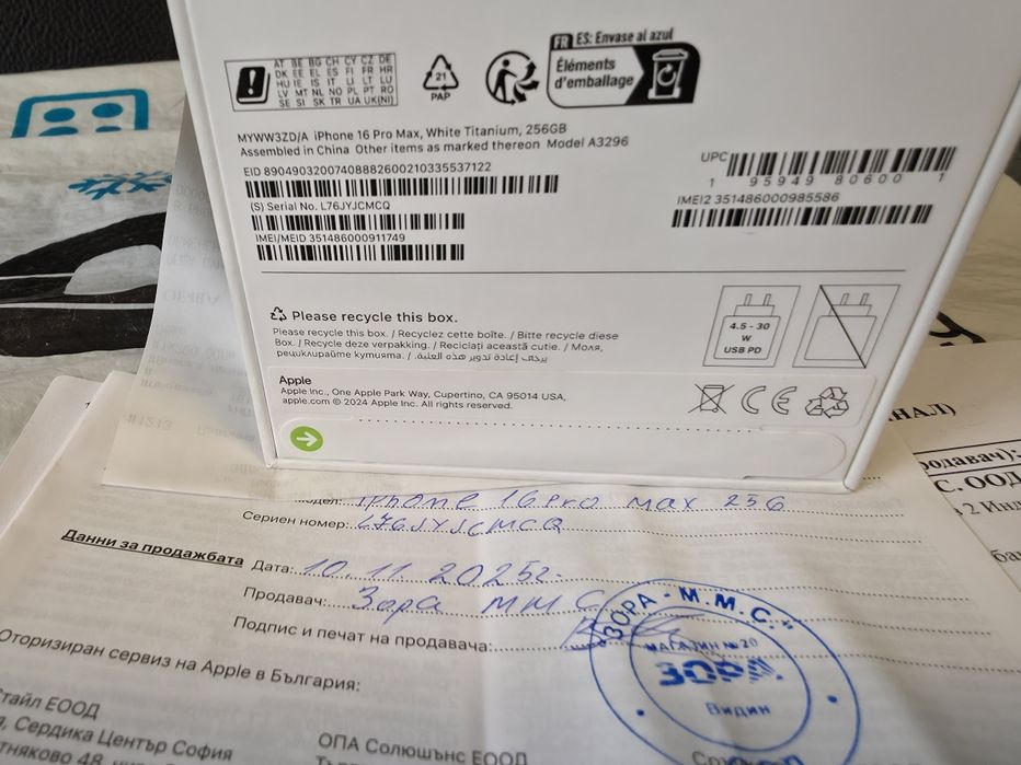 ЗАПЕЧАТАН 256GB iPhone 16 Pro Max Зора Гаранция 2027г. White
