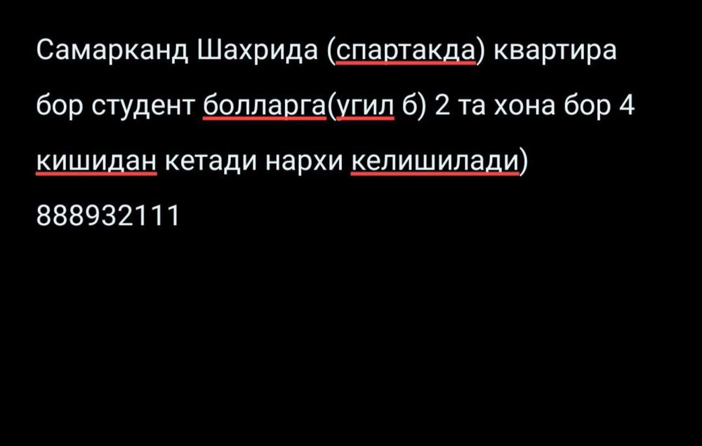 Самарканд Аренда квартира