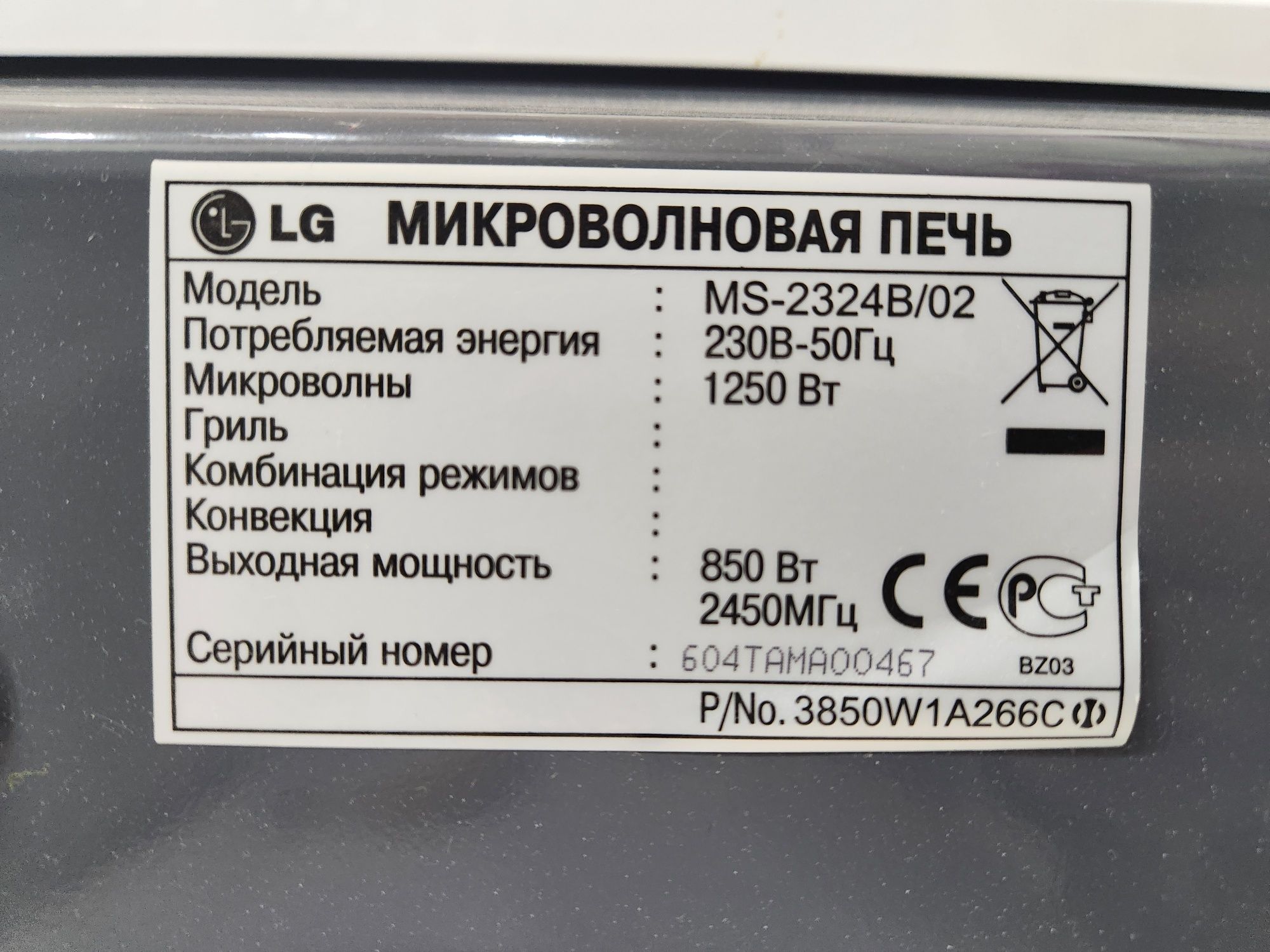 Продаётся микроволновка