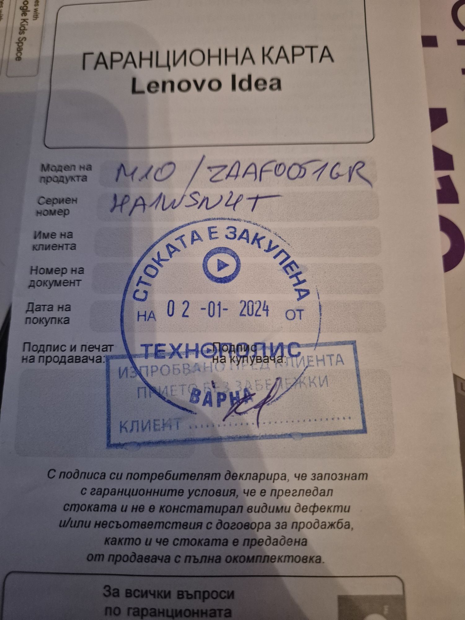 Lenovo tab m10 64gb