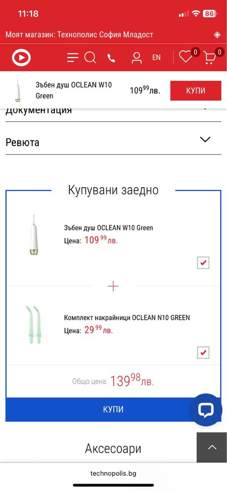 Зъбен душ OCLEAN W10 Green