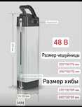 Продажа и аренда Оригинал Аккумуляторов для Электровелосипеда Леопард