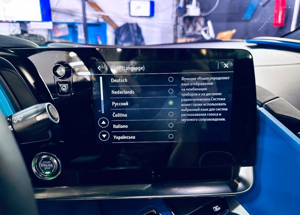 Русификация авто