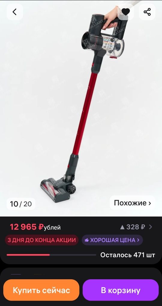 Лучший Пылесос аккумуляторный Беспроводной вертикальный