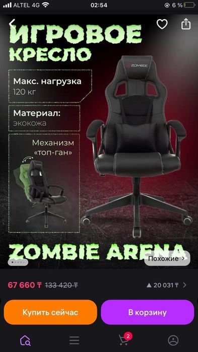 Игровой стол,стул