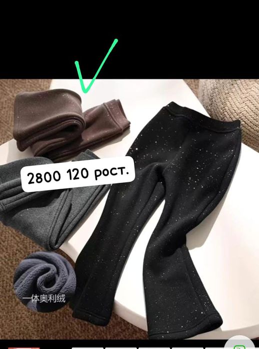 Продам новые штаны на девочек.