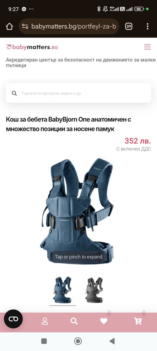 Babybjorn Оne - ергономична раница