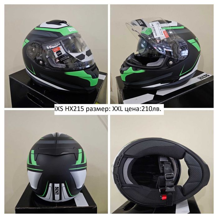 Каска iXS215 и iXS216 Нови!!!