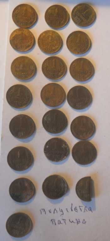 Лот- 3 номинала, с 3 вида патина, в 4 съст., от 445бр. монети-1974 г.
