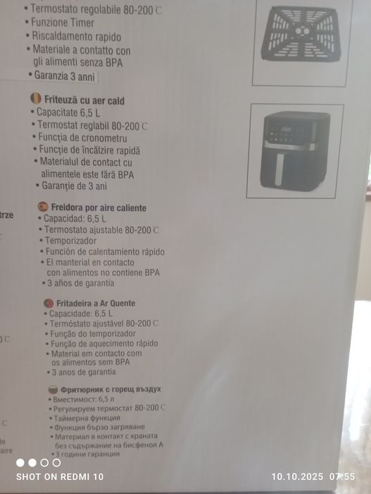 Еър фрайър/Фритюрник с горещ възд/ух