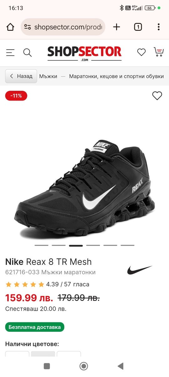 Оригинални Обувки nike