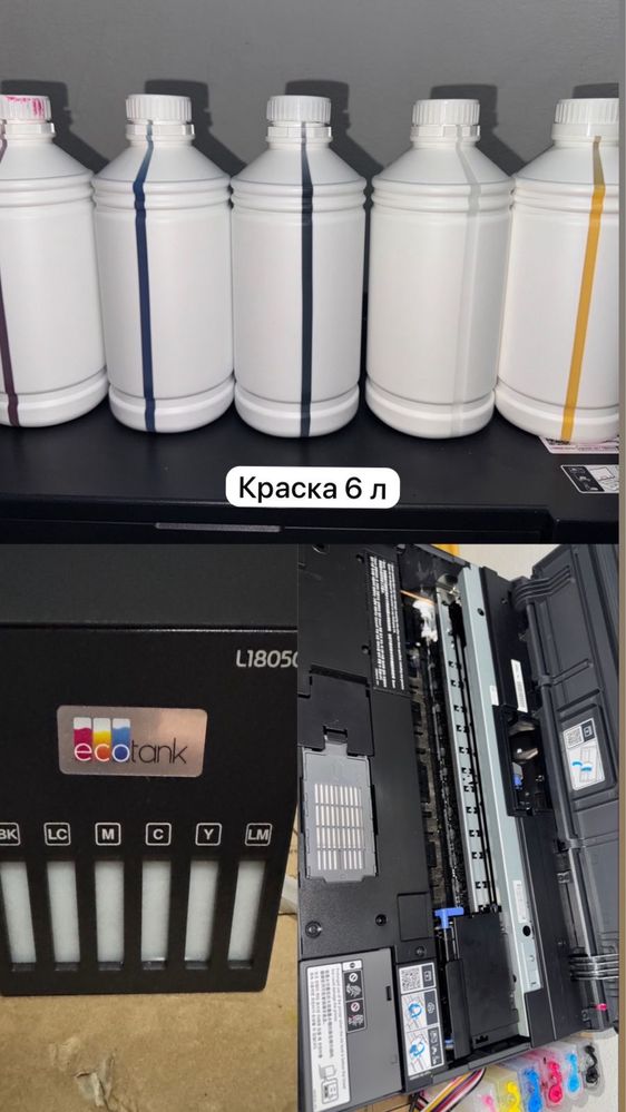 Epson l18050 дтф принтер