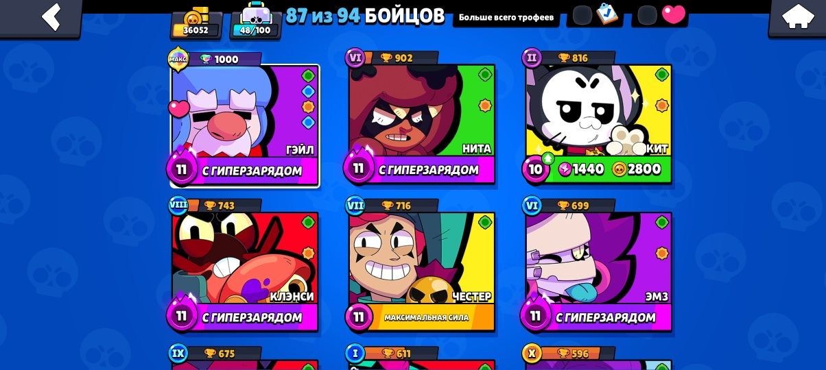Продаю аккаунт Brawl Stars